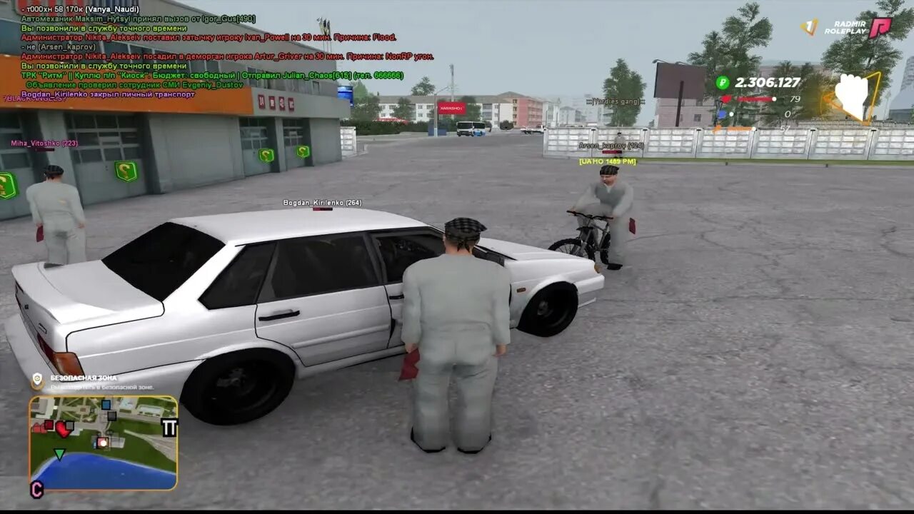 Радмир. Радмир тп. Радмир тп. Радмир личный кабинет. Администратор крмп.