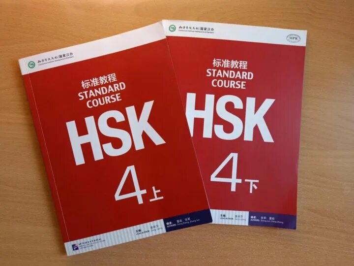 Hsk 1 standard course audio. Hsk 4 standard course. книга hsk 4. hsk standard course. hsk standard course линейка.