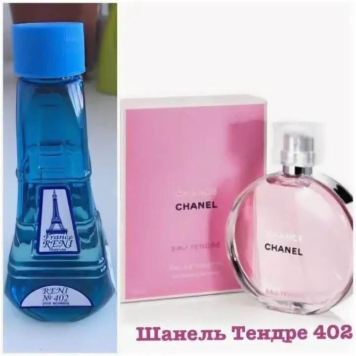 Духи Рени Шанель шанс. Chanel chance tender / Chanel 402 Рени. Шанель 402 Рени. Духи Рени Шанель розовый.