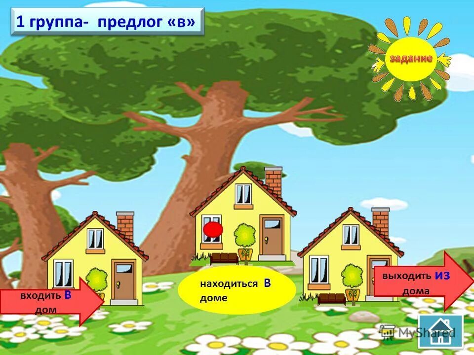 Войти в дом выйти из дома. Дверь мультяшный. Открытая дверь. Войти в дом выйти из дома. Мужчина в дверном проеме.