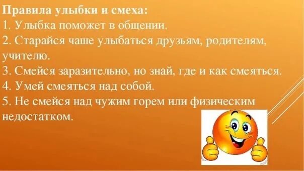 Пословицы про смех. Интересные факты о смехе. Анекдоты про смех и улыбку. Улыбка смех.