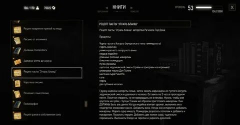 Ведьмак 3 отвары