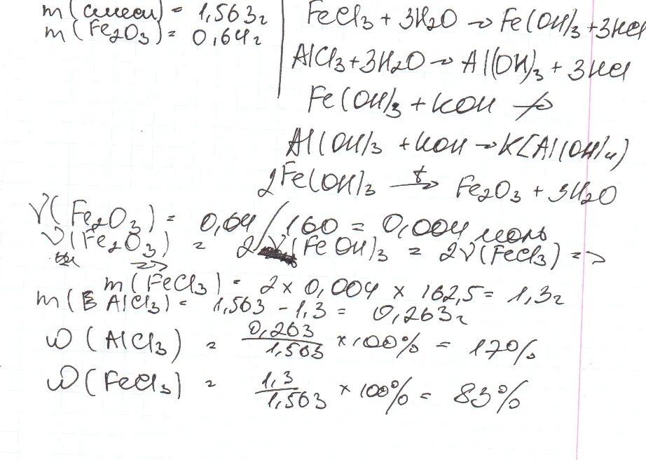 1.563 Г смеси хлорида железа 3 и хлорида. Хлорид железа прокалили. Прокаливание гидроксида железа 3. Хлорид железа растворили в воде. Гидроксид железа прокалили и отфильтровали