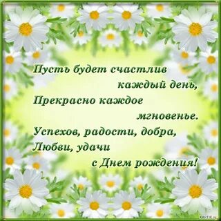 Поздравления с днем рождения елене песней
