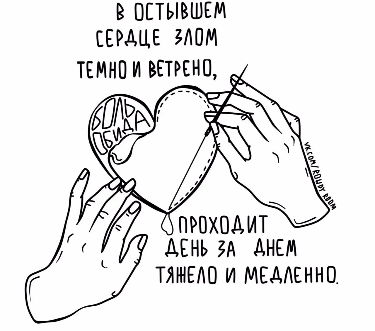 Сердце в руках. Остывший сердца. Остывшие сердца. Стеклянное сердце. Сердечко на льду.