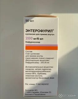 Энтерофурил в турции как называется