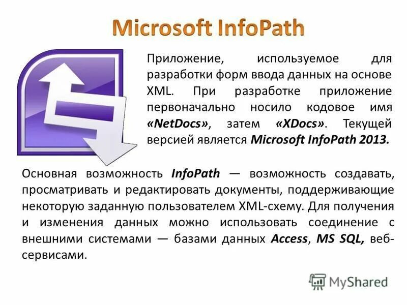языковой пакет microsoft office