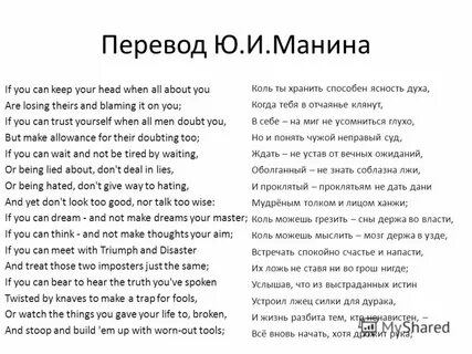 Какой перевод стихотворения