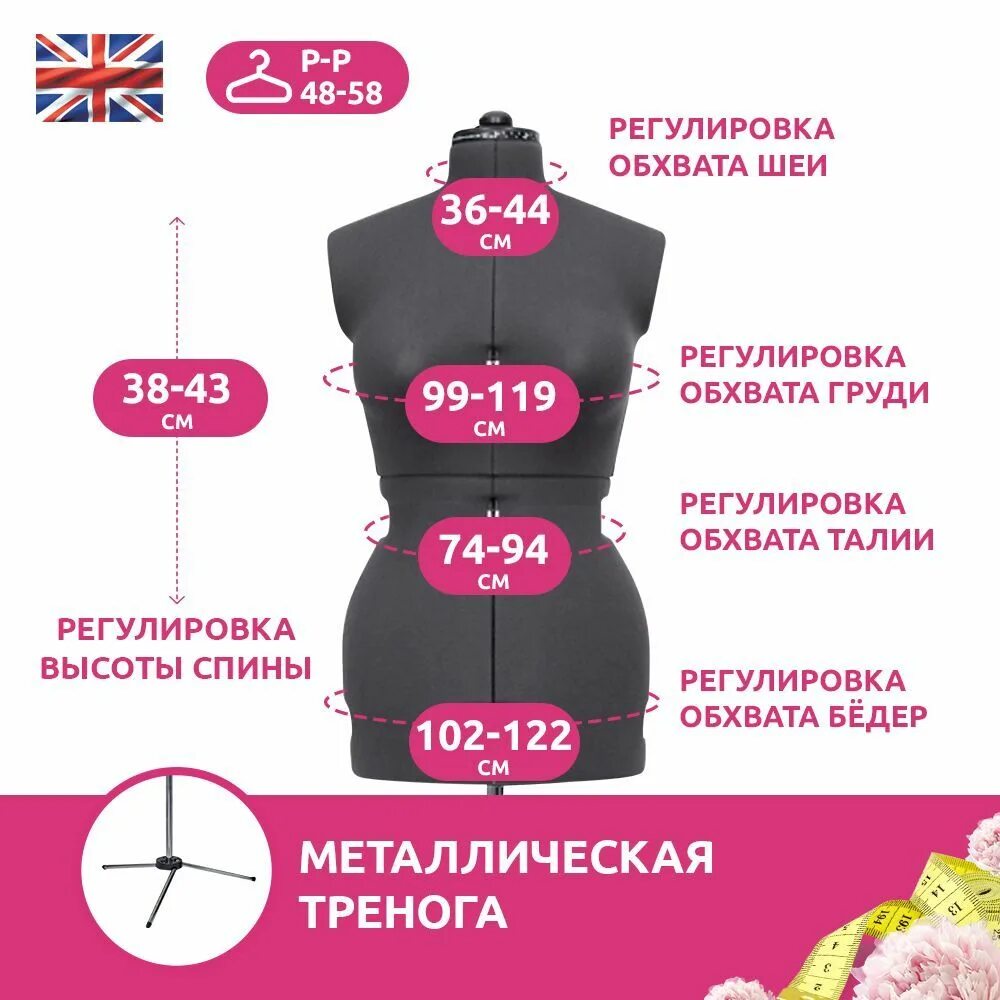 Манекен портновский размеры. Манекен my double p (размеры 34-40). параметры манекена женского 42 размера. манекен много размер м.