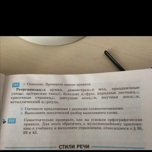 Спишите проверьте по словарю подберите. Предложение со словосочетанием реорганизация армии. Реорганизация армии составить предложение. Составь предложение со словосочетанием реорганизация армии. Предложение со словом реорганизация армии.