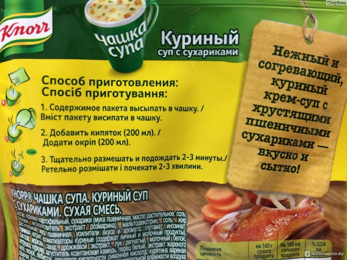 Сколько варить суповой набор