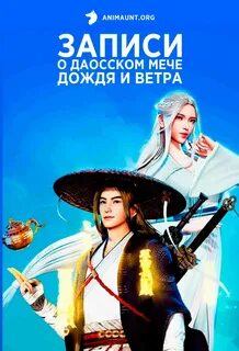 Хроники меча