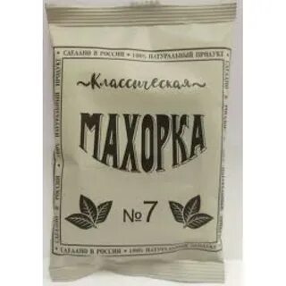Махорка