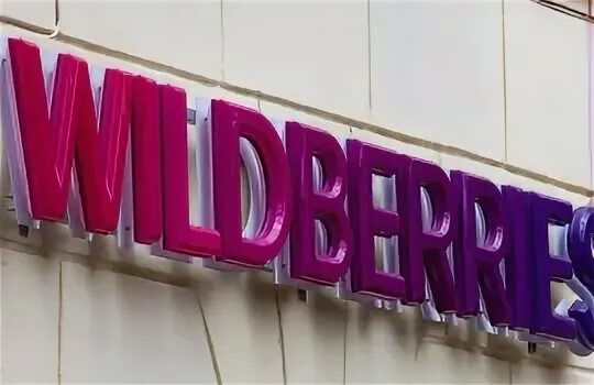 Wildberries возврат 14 дней