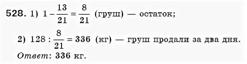 Математика 6 класс стр 320