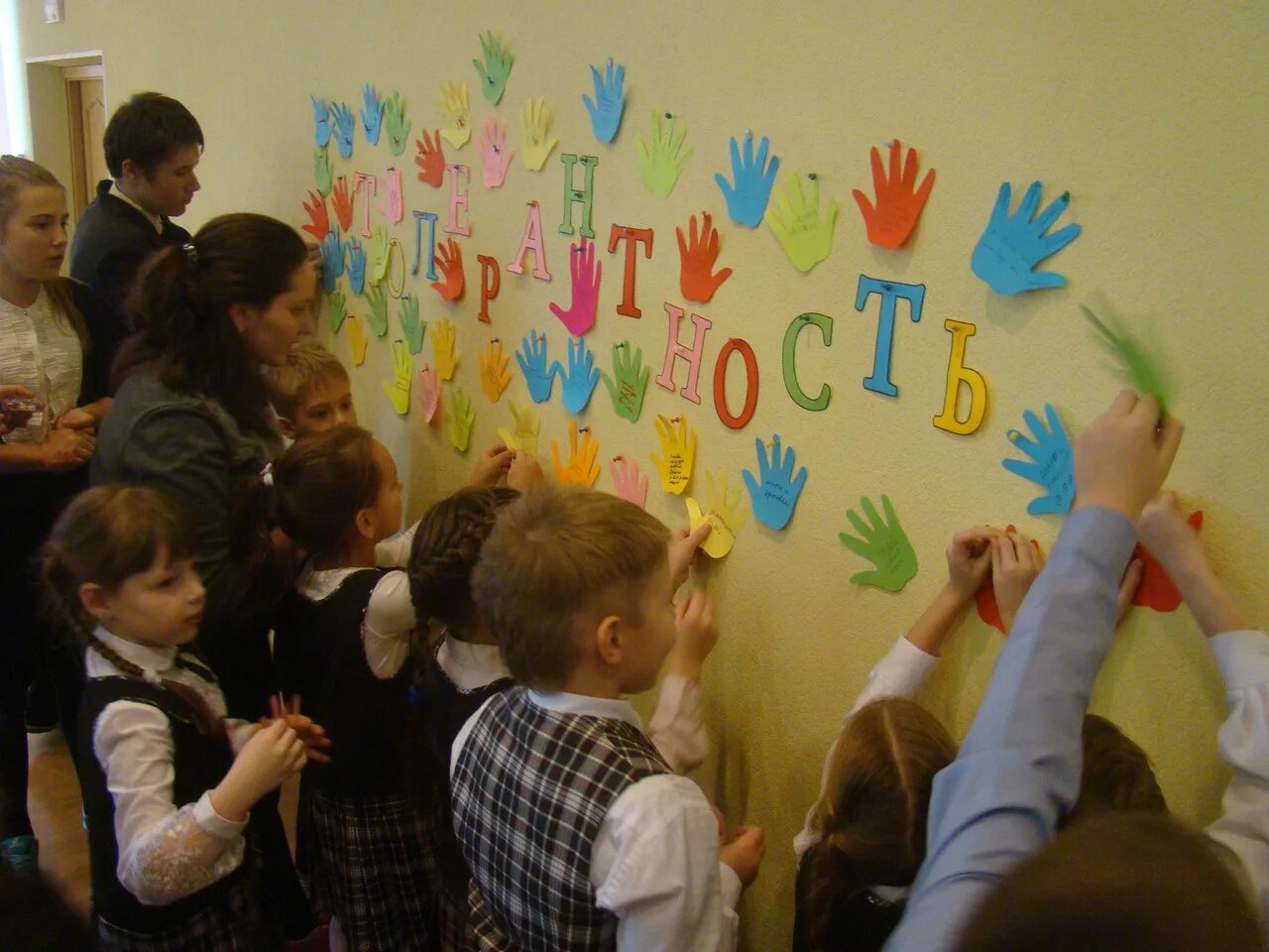 Проведение дня толерантности. Классные мероприятия в начальной школе. урок толерантности в начальной школе. уроки толерантности в школе. день толерантности в школе.