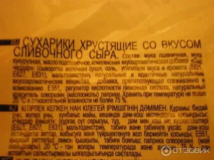 Состав лайта