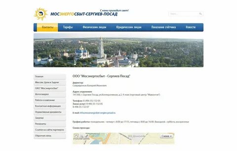 Сергиев посад стахановская