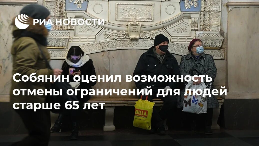 Когда отменят ограничения. Когда отменят ограничения