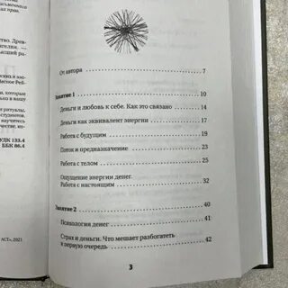 Про деньги хадарцева
