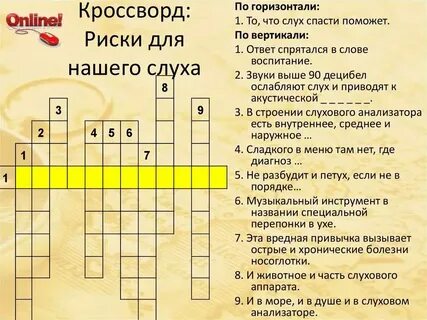Кроссворд методы исследования в биологии 5 класс