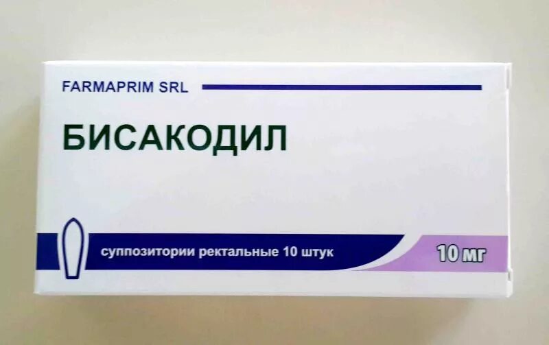 Бисакодил 10 мг таблетки. Бисакодил 20мг. Бисакодил суппозитории ректальные. Бисакодил Тева.