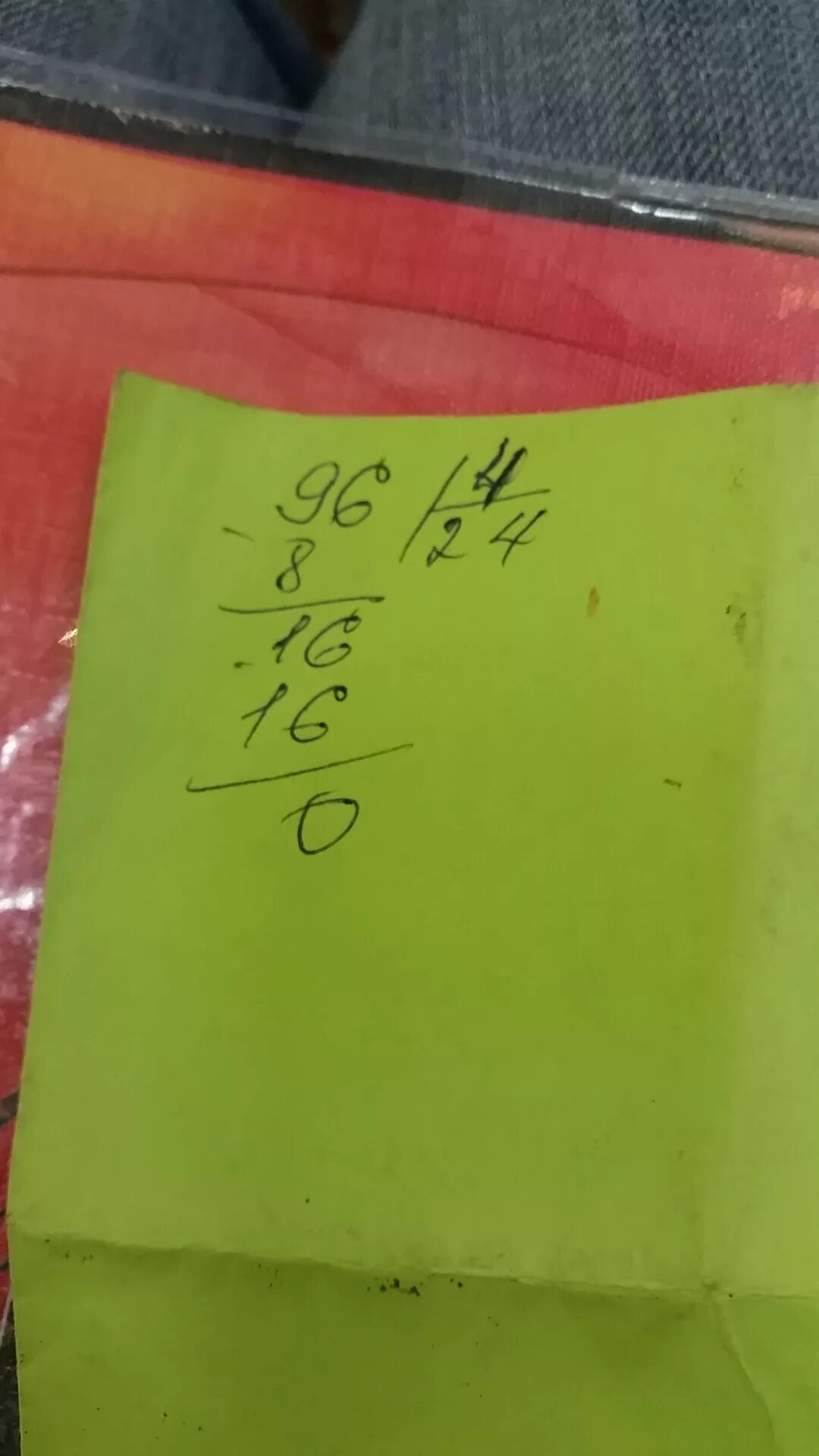 96 4 сколько. 96 4 сколько. 96 4 сколько. Сколько получится. Какое число на 8 больше 6.