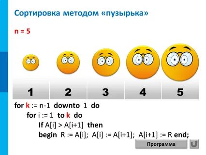 Bubble sort