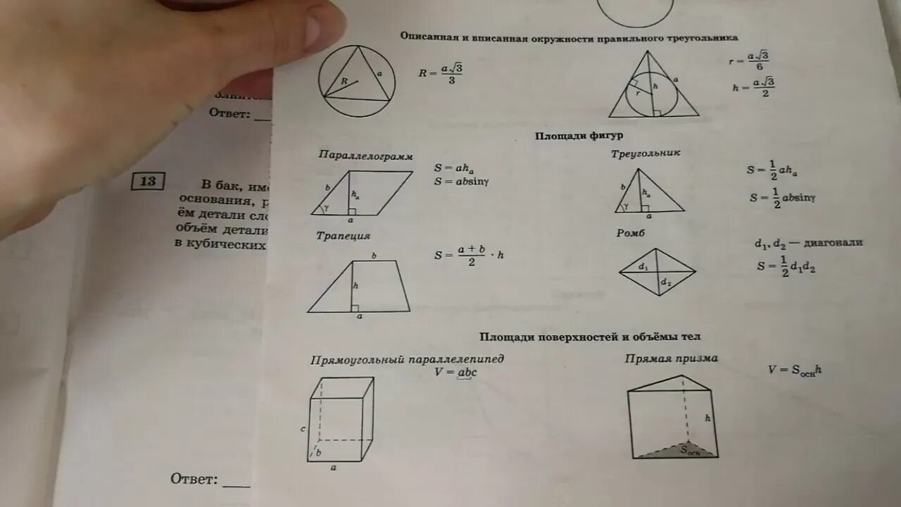 Мат егэ база математика 2024