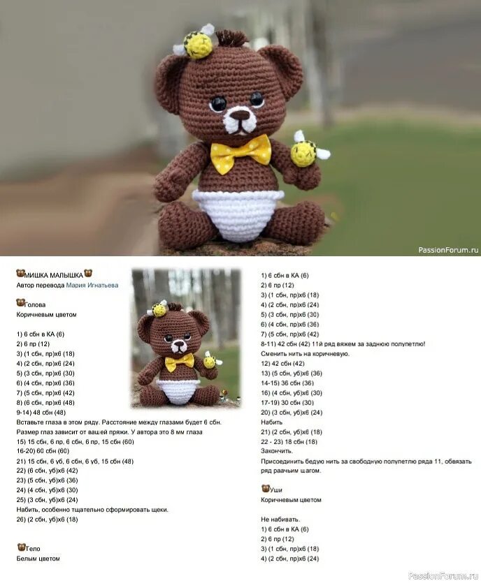 Мишка амигуруми крючком с описанием и схемами Pin on Надо попробовать Handmade toys, Crochet top pattern, Crochet amigurumi