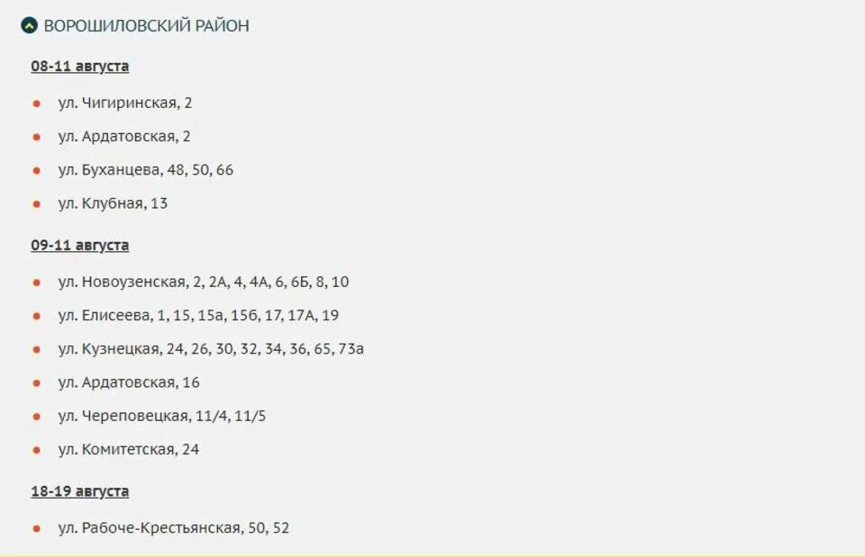График отключения горячей воды 2023 Барнаул. График отключения горячей воды 2023 Ульяновск. График отключения горячей воды 2023 Липецк. График отключения горячей воды в 2023 в Волгограде. Отключение горячей воды тула