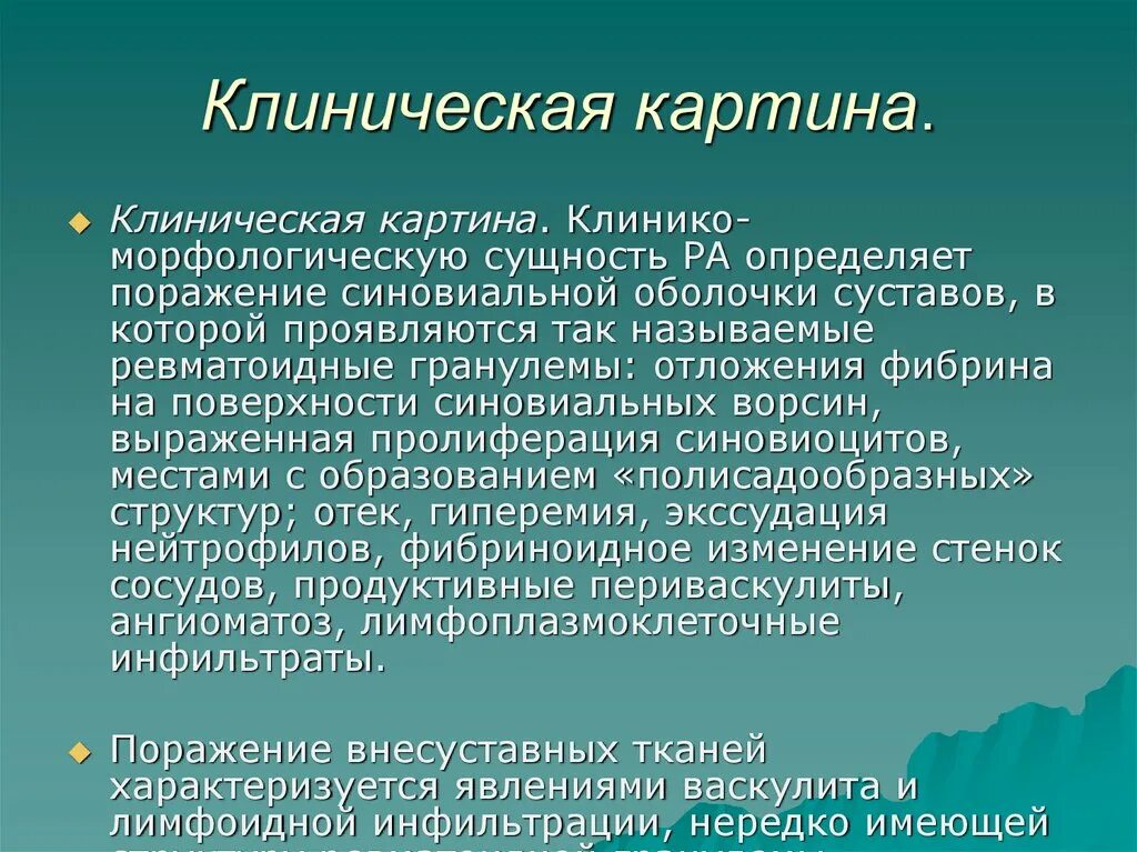 Синдром больного здания. Пролиферация синовиоцитов. Синовиоциты функции. Типа синовиоцитов.