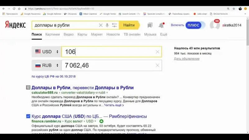 350000 долларов в рублях на сегодня