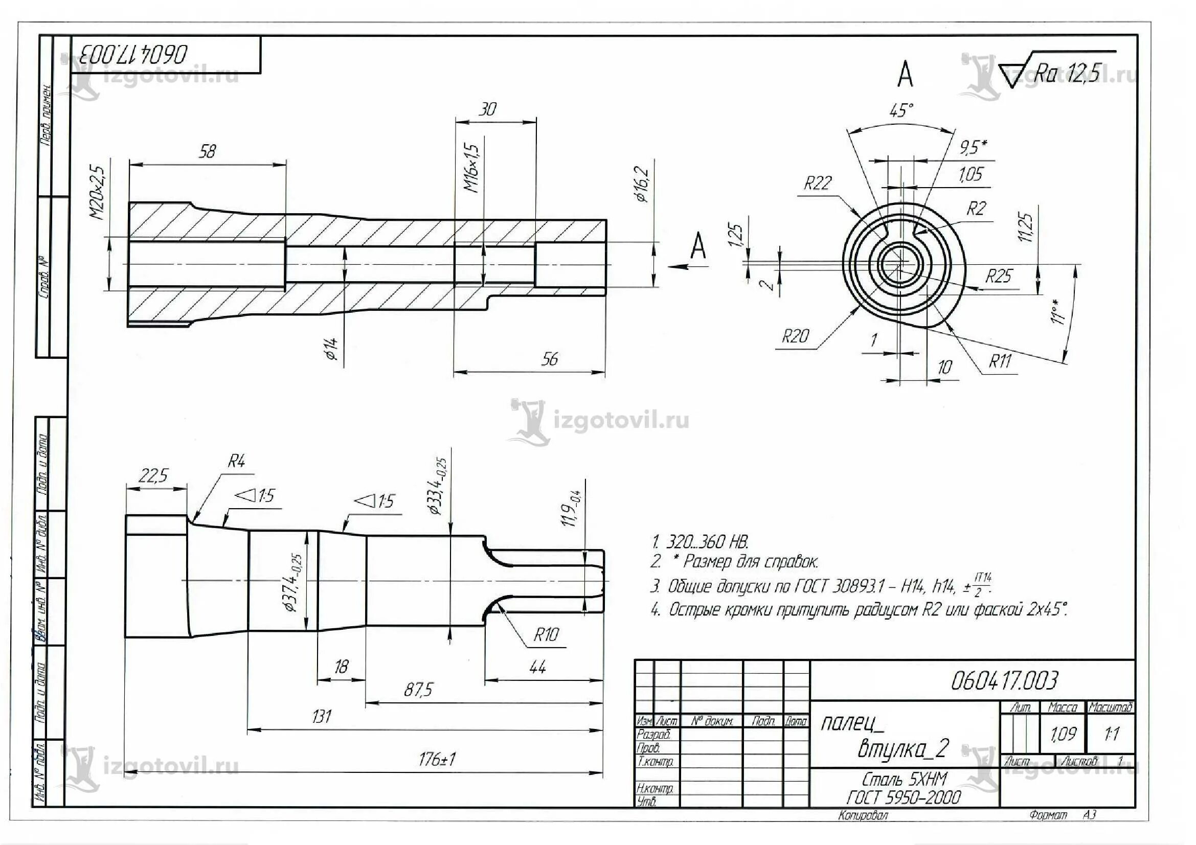 Поковка вала сталь 45 чертеж. Звездочка промежуточного вала ведущая поковка чертеж заготовки. Чертеж палец сталь 45. Чертеж детали палец. На изготовление трех деталей