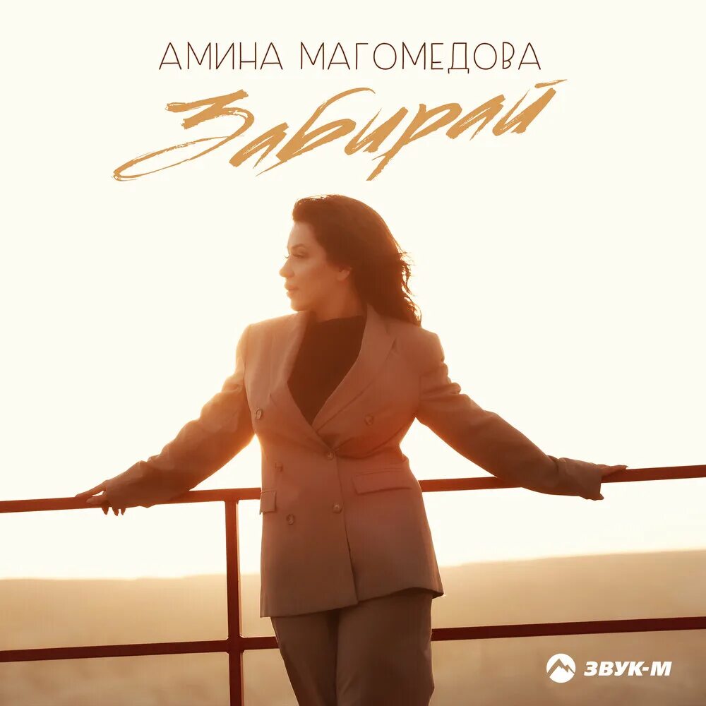 Магомед агаров. Слушать магомедову. Ахмедов магомед курбан. Слушать магомедову. Агаров.