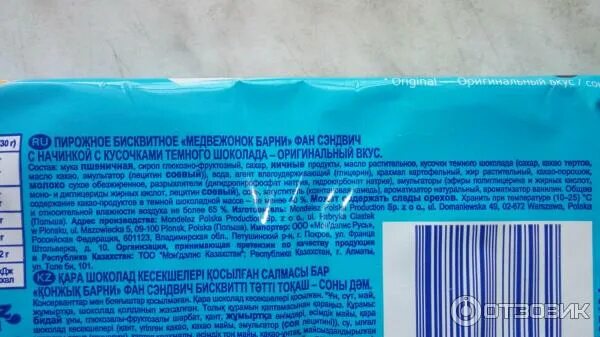 Мишка барни мишка барни мишка барни. Пачка барни. Продукты барни. Барни халяль. Медвежонок барни реклама.