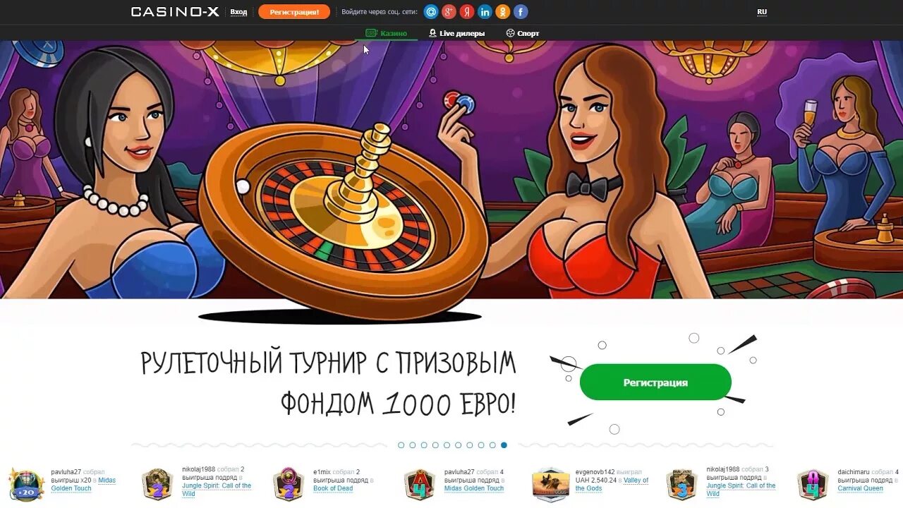 Казино x. Казино Икс зеркало. Зеркало Casino x казино х. Буй рабочее зеркало на сегодня booicasino ofi5