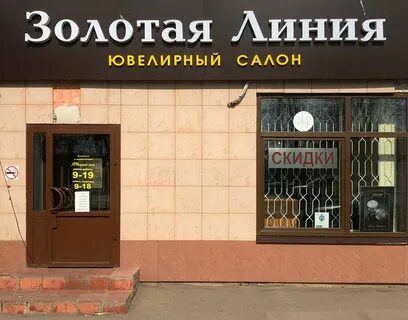 Золотая линия новосибирск