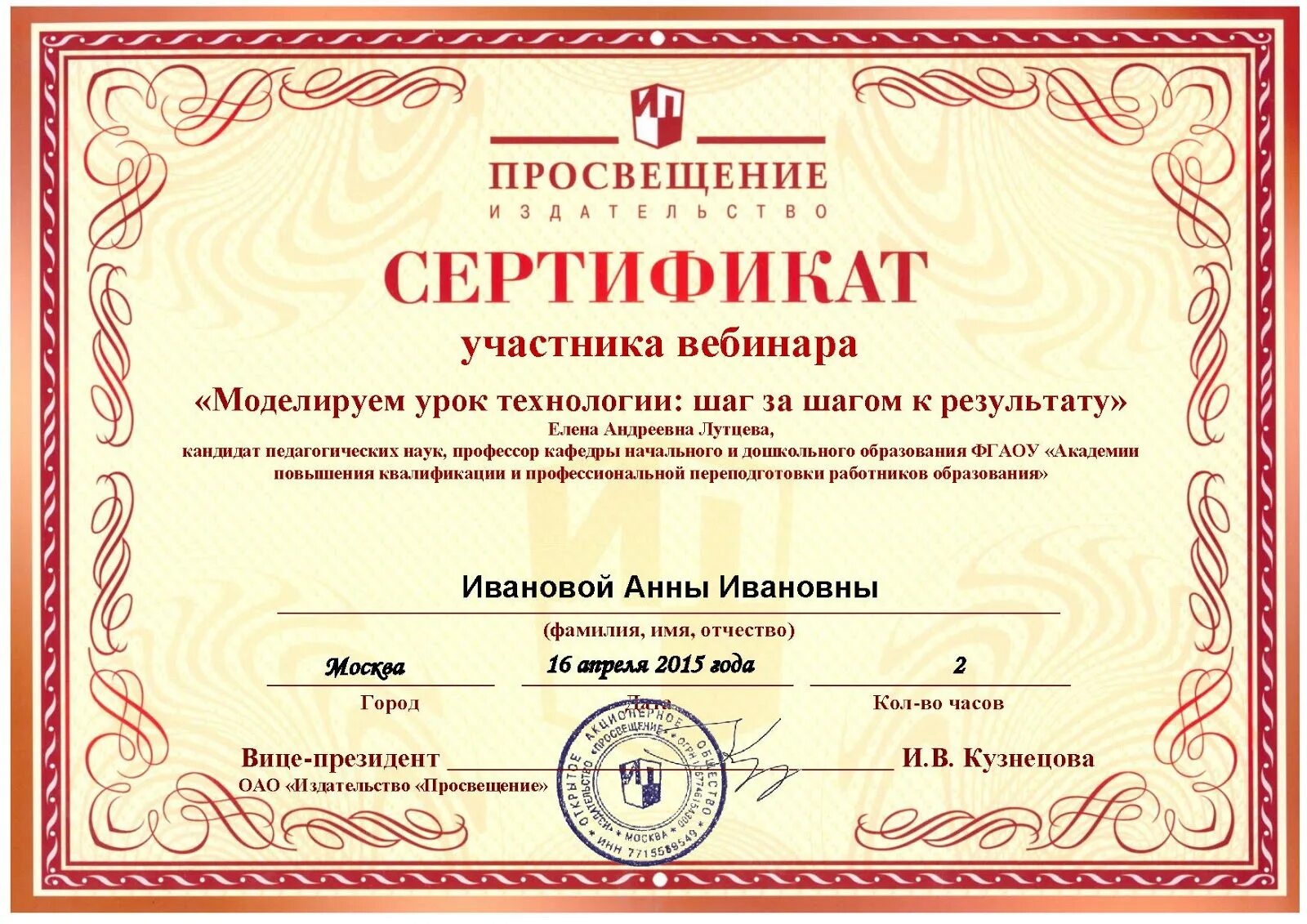 Вебинары просвещения