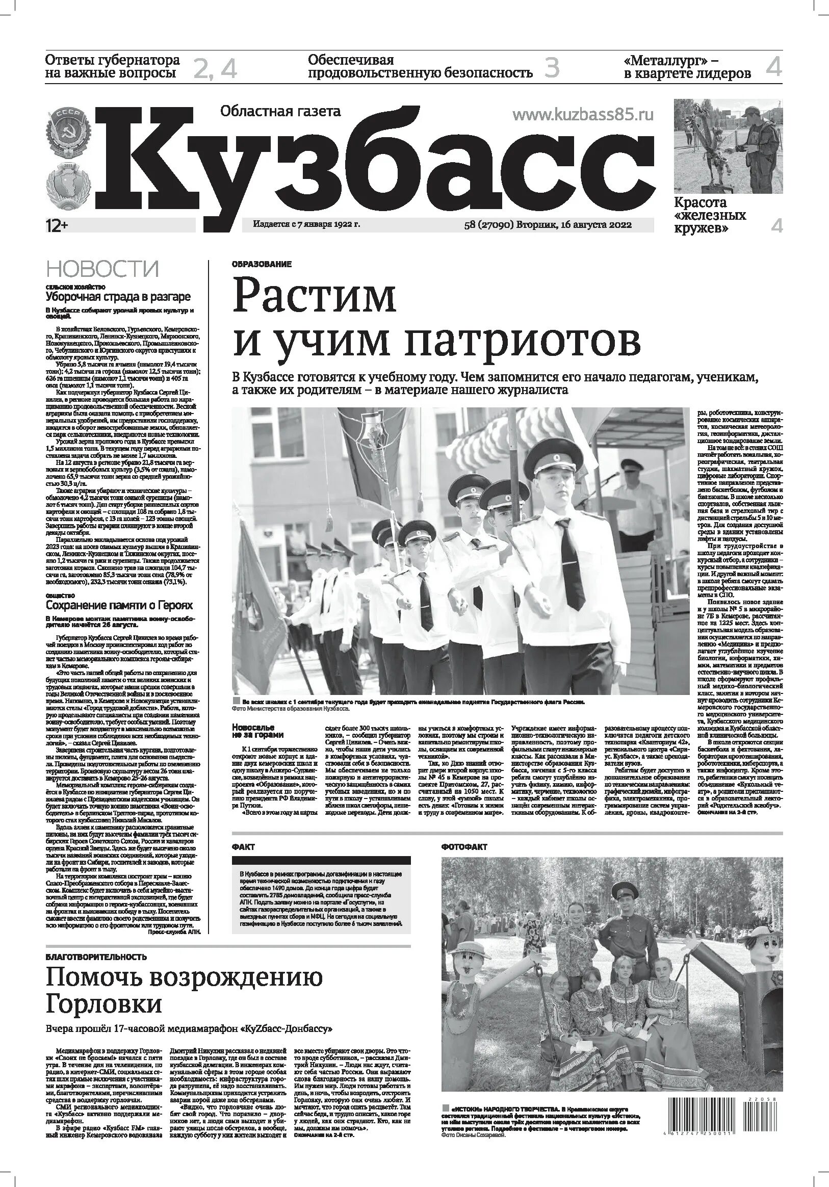 Газета кемерово. Вырезки газет в кемерове. Газета кузбасс. Сайт газета кемерово. Газета кузбасс.