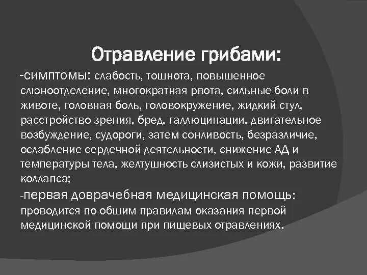 Повышенное слюноотделение. Тошнота и сильное слюноотделение. Симптомы острого отравления никотином. Тошнота и сильное слюноотделение. Ночью сильное слюноотделение и тошнота причины.