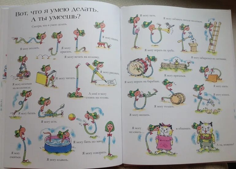 Что я умею делать хорошо список. Что я умею делать. Я умею список. Что я умею делать. Что я умею делать.