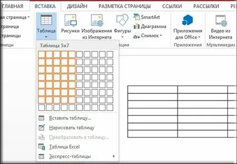 Как нарисовать таблицу на компьютере