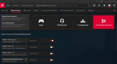 Программа настройки видеокарты amd radeon