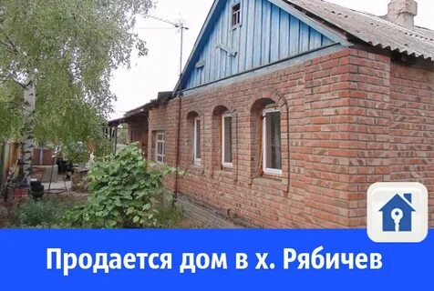Погода х рябичев в волгодонском