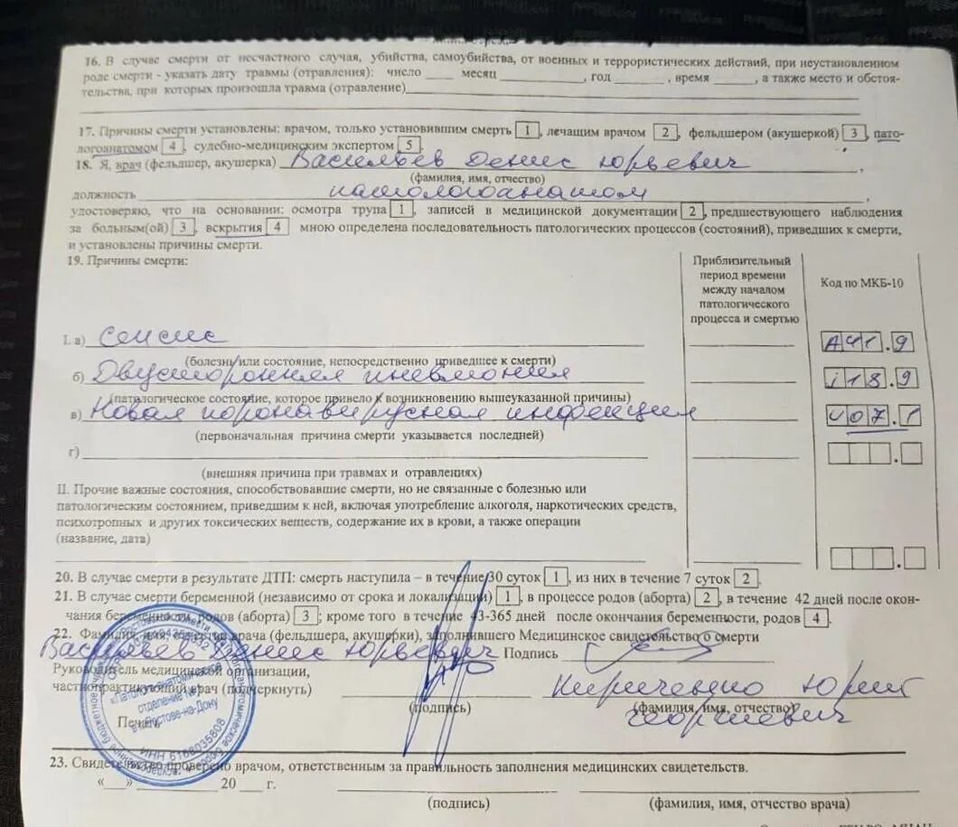 Как правильно писать умираю