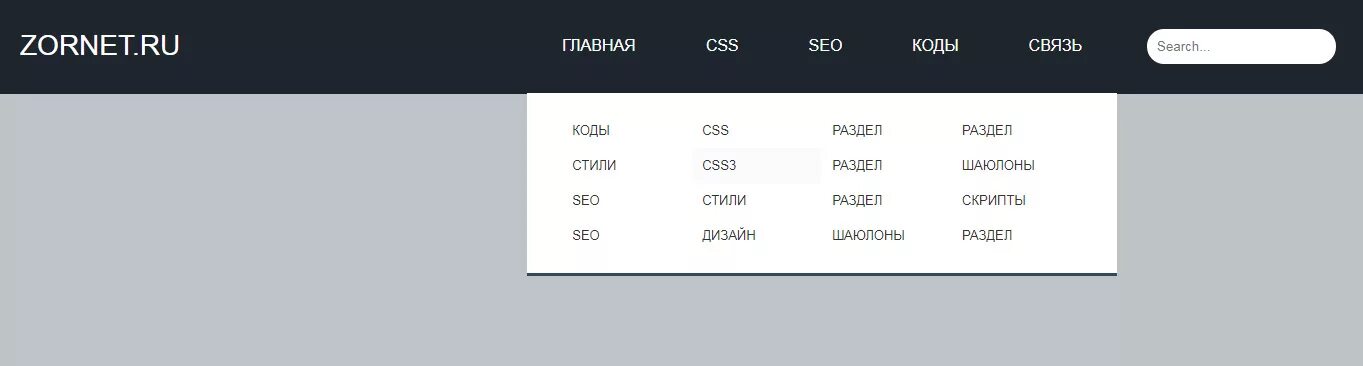 Ссылка в меню сайта. Горизонтальное меню CSS. Выпадающее меню. Горизонтальное выпадающее меню. Выпадающее горизонтальное меню html.