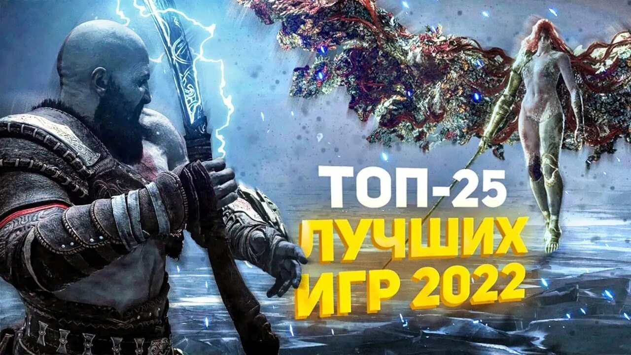 Лучшие игры 2022. Игры на ps4 2022. Новинки игр 2022. Популярные игры на ПК 2022.