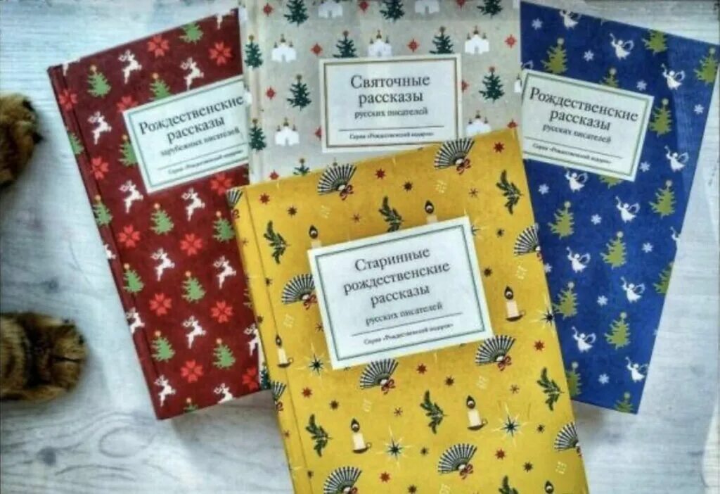 Святочные рассказы лескова. Николай лесков святочные рассказы. Святочные рассказы. Святочные рассказы русских писателей книга. Святочные рассказы книга.