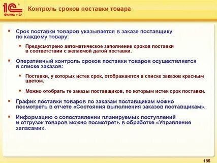 Срок поставки 4 недели
